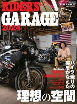 CLUB HARLEY 別冊 表紙