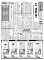 プラタイムス 表紙