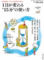 別冊 婦人之友 表紙