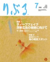 りぶる 表紙