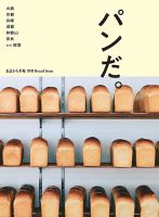 あまから手帖別冊 表紙