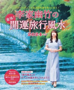 家庭画報特別編集 表紙