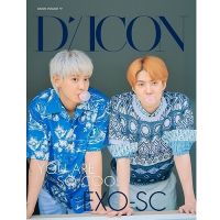 Dicon vol.9 EXO-SC写真集『YOU ARE SO COOL』JAPAN SPECIAL EDITION