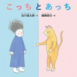 「あかちゃんから絵本」シリーズ 表紙