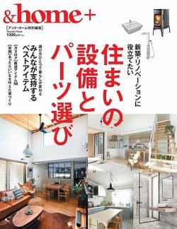 &home+ 表紙