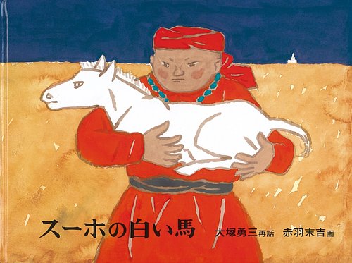 幼児用　4歳ぐらい〜　27冊　　絵本　童話館 幼児用 4歳ぐらい〜 27冊 絵本 童話館 - メルカリ