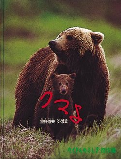 ふくふく絵本定期便　かがく絵本　5歳～コース　2024年度版 表紙