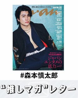 森本 龍太郎 雑誌 安い