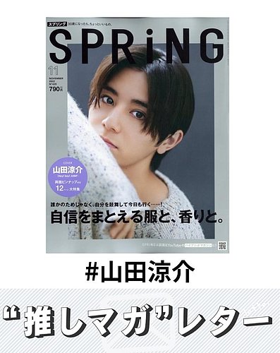 山田涼介 71点まとめ売り！ 山田涼介 71点まとめ売り！ 山田涼介 71点まとめ売り！