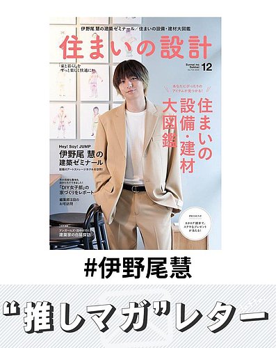 ポスター　伊野尾慧 Amazon.co.jp: Hey! Say! JUMP COUNTDOWN LIVE 2015-2016