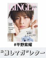 Johnny&#39;s - 平野紫耀、King &amp; Prince 雑誌 J Movie Magazine Vol.40 平野紫耀 キンプリ 単独表紙 の通販 by