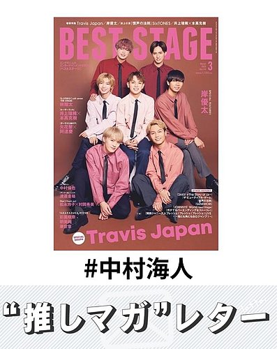 【美品】中村海人 公式写真 まとめ売り 327枚 美品】中村海人 公式写真 まとめ売り 327枚 - メルカリ