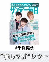 kis-my-ft2 の雑誌情報｜雑誌のFujisan