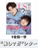 金指一世 の雑誌情報｜雑誌のFujisan