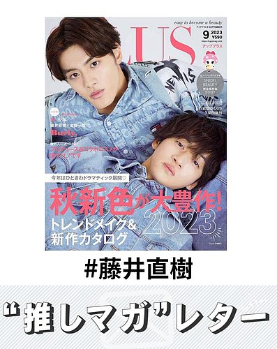美少年 藤井直樹 セット販売 3ページ目まであります。 51zbkQRPquL._UF894,1000_QL80_.jpg