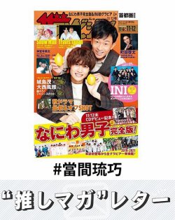 Amazon.co.jp: Lil かんさい 公式 生 写真（當間琉巧）LIL00374