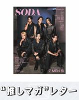 本髙克樹 の雑誌情報｜雑誌のFujisan