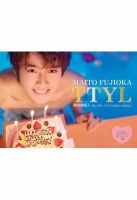 藤岡真威人 カレンダーブック TTYL 2023.4―2024.3 表紙