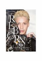 大野拓朗写真集『REBORN』 表紙