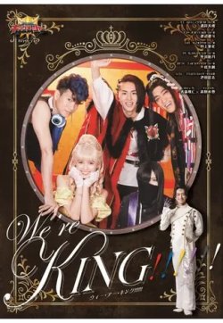 王様戦隊キングオージャー キャラクターブック We’re KING!!!!!! 表紙