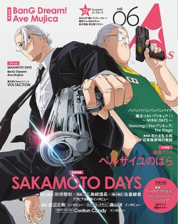 TVガイド当時もの金田一雑誌