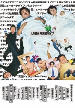 LAUGH PERSONS 表紙
