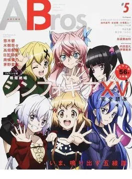 ABros．のバックナンバー | 雑誌/定期購読の予約はFujisan