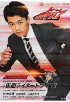 『仮面ライダードライブ』キャラクターブック