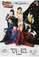 快盗戦隊ルパンレンジャーVS警察戦隊パトレンジャー　雑誌まとめセット Amazon.co.jp: 快盗戦隊ルパンレンジャーVS警察戦隊パト