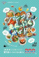 バンコクまんぷくガイド-駅近ローカル名店200+α- 表紙