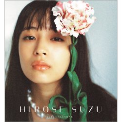 広瀬すず2021カレンダー＜卓上タイプ＞ 表紙