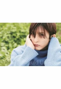 梅津瑞樹2022カレンダーブック 表紙