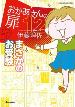 おかあさんの扉 表紙