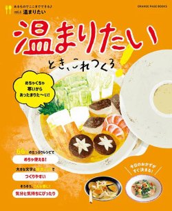 あるものでここまでできる♪ 表紙