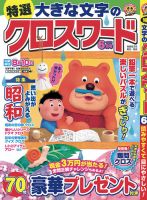 Amazon | 『エヌジー 創刊号～5 計5冊セット』ニコリの合体本