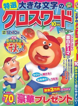 【中古】 傑作クロスワード ｖｏｌ．３/メディアソフト 書籍検索 - 株式会社メディアソフト