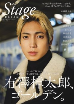 blue THE Stage 表紙