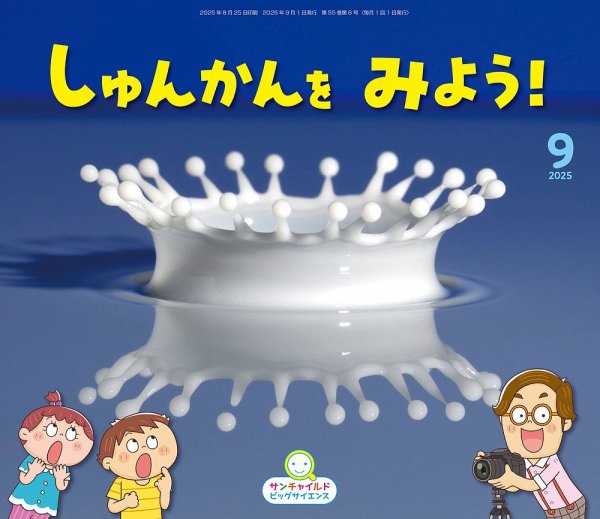学習絵本 ７７冊まとめ売り かがくのとも/サンチャイルド/ビッグサイエンス 学習絵本 77冊まとめ売り かがくのとも/サンチャイルド/ビッグ