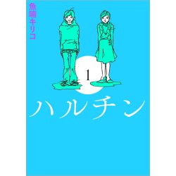 ハルチン（TOKYO NEWS BOOKS） 表紙