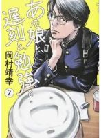 あの娘と、遅刻と、勉強と2（Bros，books）