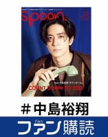 中島裕翔 まとめ売り 人気商品は 中島裕翔まとめ売り約100点Hey!Say!JUMP アイドル
