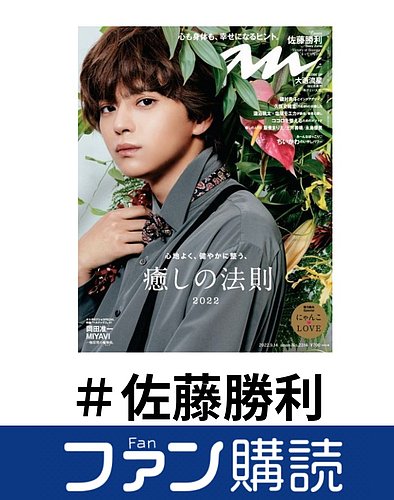 SexyZone 佐藤勝利 公式写真 - メルカリ