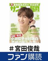 限定版 Everybody Go 宮田俊哉 未開封 Amazon.co.jp: 「Everybody Go」 Kis-My-Ft2 SHOP限定 宮田俊哉