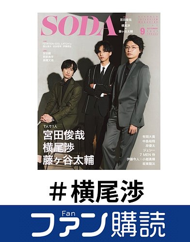 限定版 Everybody Go 横尾渉 Amazon.co.jp: 「Everybody Go」 Kis-My-Ft2 SHOP限定 横尾渉