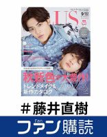 藤井直樹専門出品 美少年 藤井直樹 フォトハンガー 第1弾 未開封 【I0729-007】144