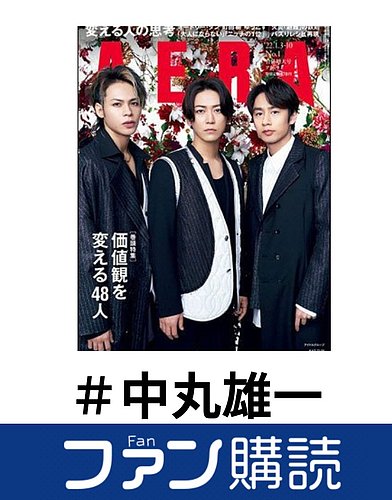 中丸雄一　公式写真 Amazon.co.jp: KAT-TUN 公式生写真 （中丸雄一）KA00127 : おもちゃ