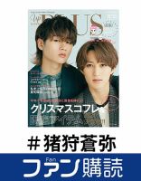 猪狩蒼弥 まとめ売り 猪狩蒼弥 公式写真 まとめ売り - メルカリ