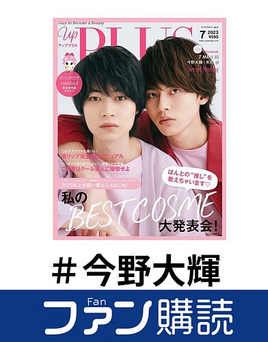 今野大輝 公式写真② 今野大輝 公式写真② 7MEN侍 今野大輝 公式写真