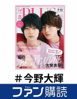 今野大輝 歴代 アクスタ セット - メルカリ