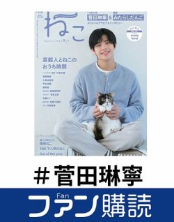 販売済み あ に ふぁん 雑誌